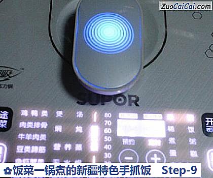 饭菜一锅煮的新疆特色手抓饭做法第九步骤