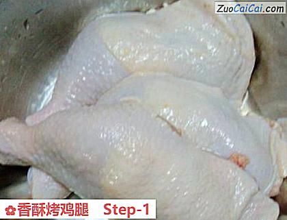 香酥烤鸡腿做法第一步骤