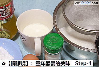 铜锣烧做法第一步骤