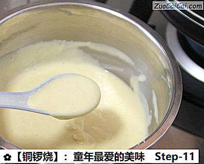 铜锣烧做法第十一步骤