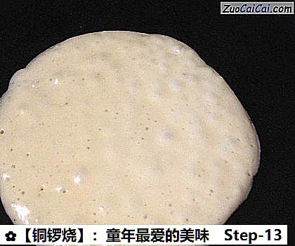 铜锣烧做法第十三步骤