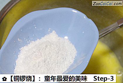 铜锣烧做法第三步骤