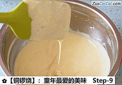 铜锣烧做法第九步骤