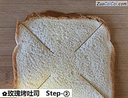 玫瑰烤吐司做法第二步骤