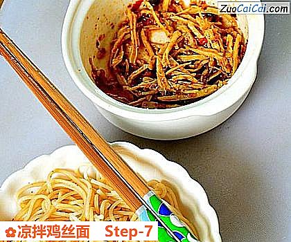 凉拌鸡丝面做法第七步骤