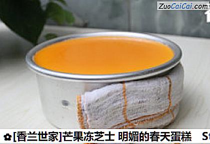[香兰世家]芒果冻芝士明媚的春天蛋糕做法第十一步骤