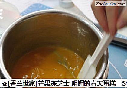 [香兰世家]芒果冻芝士明媚的春天蛋糕做法第四步骤