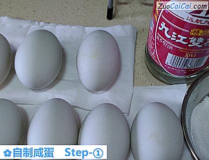 自制咸蛋做法第一步骤