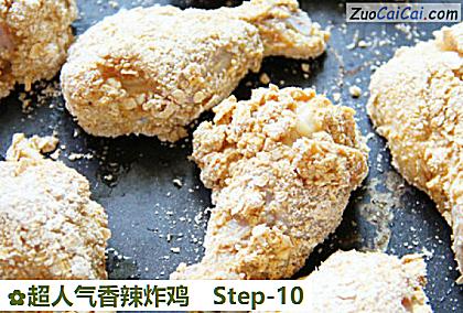 超人气香辣炸鸡做法第十步骤
