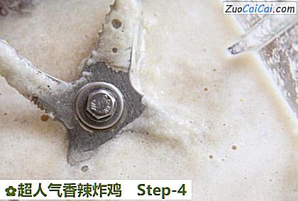 超人气香辣炸鸡做法第四步骤