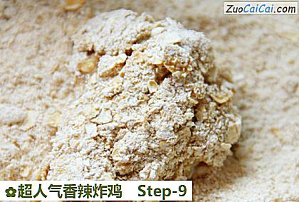 超人气香辣炸鸡做法第九步骤