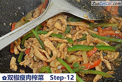 双椒瘦肉榨菜做法第十二步骤
