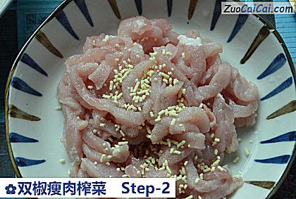 双椒瘦肉榨菜做法第二步骤