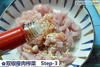 双椒瘦肉榨菜做法第三步骤