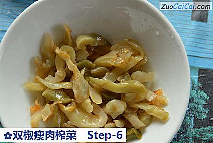 双椒瘦肉榨菜做法第六步骤