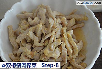 双椒瘦肉榨菜做法第八步骤