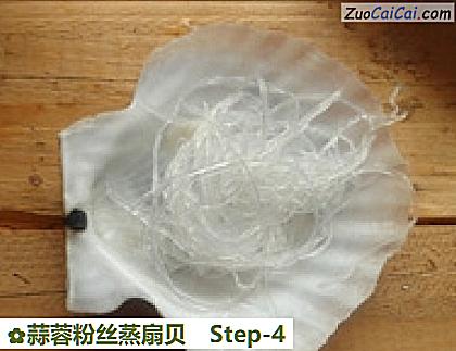 蒜蓉粉丝蒸扇贝做法第四步骤