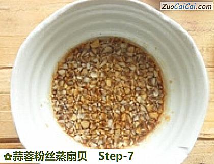 蒜蓉粉丝蒸扇贝做法第七步骤
