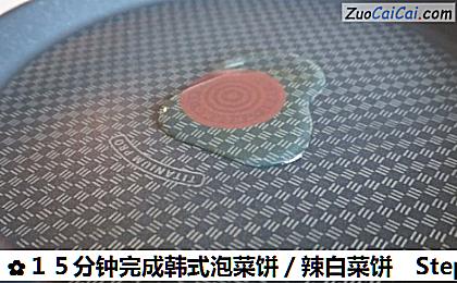 15分钟完成韩式泡菜饼/辣白菜饼做法第三步骤