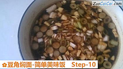 豆角焖面-简单美味饭做法第十步骤