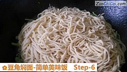 豆角焖面-简单美味饭做法第六步骤