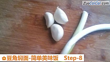 豆角焖面-简单美味饭做法第八步骤