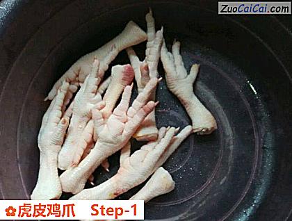 虎皮鸡爪做法第一步骤