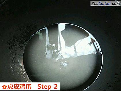 虎皮鸡爪做法第二步骤