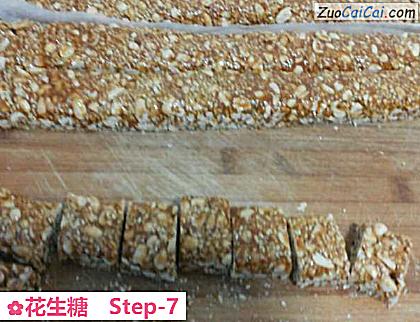 花生糖做法第七步骤