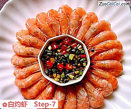 白灼虾做法第七步骤