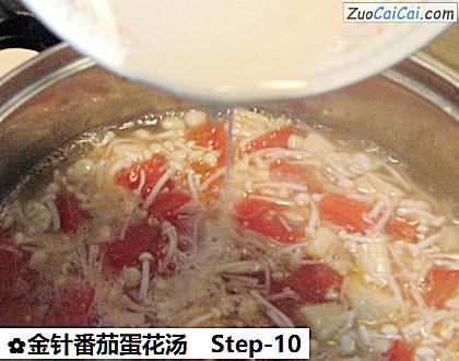 金针番茄蛋花汤做法第十步骤