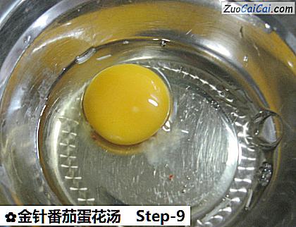 金针番茄蛋花汤做法第九步骤