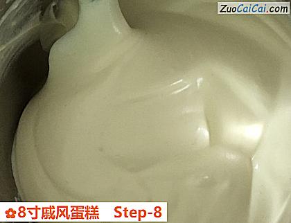8寸戚风蛋糕做法第八步骤