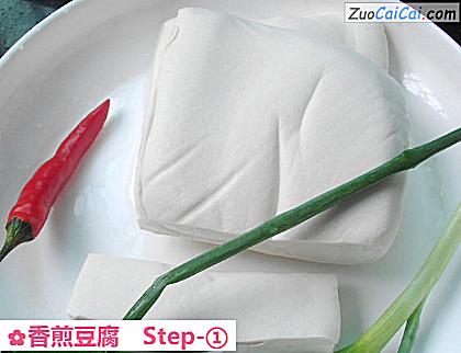 香煎豆腐做法第一步骤