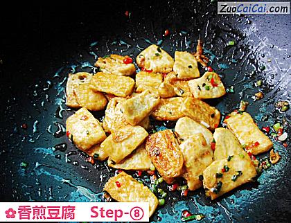 香煎豆腐做法第八步骤