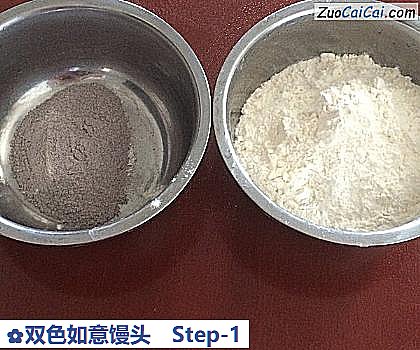 双色如意馒头做法第一步骤