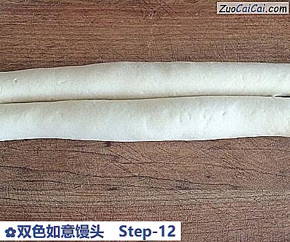 双色如意馒头做法第十二步骤