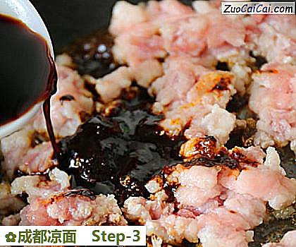 成都凉面做法第三步骤