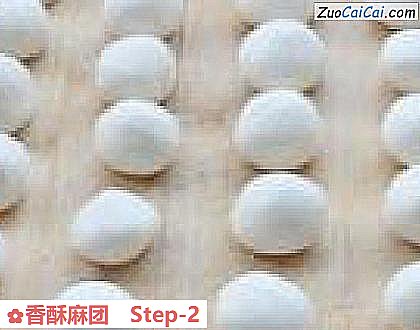 香酥麻团做法第二步骤