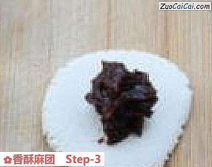香酥麻团做法第三步骤