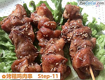 烤箱鸡肉串做法第十一步骤