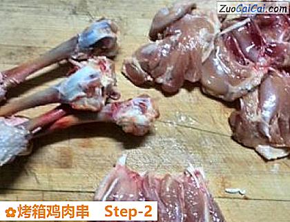烤箱鸡肉串做法第二步骤