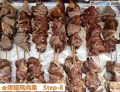 烤箱鸡肉串做法第八步骤