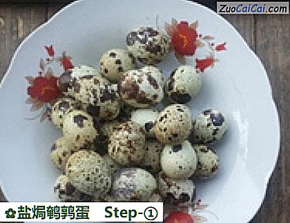 盐焗鹌鹑蛋做法第一步骤