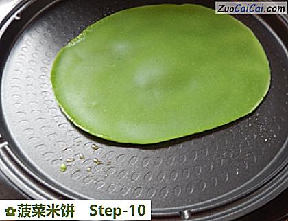 菠菜米饼做法第十步骤