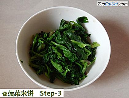 菠菜米饼做法第三步骤
