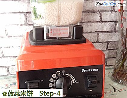 菠菜米饼做法第四步骤