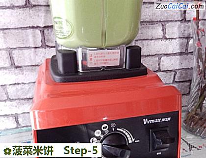 菠菜米饼做法第五步骤