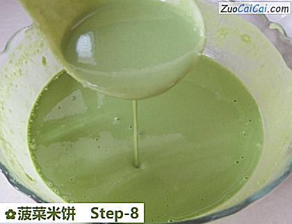 菠菜米饼做法第八步骤