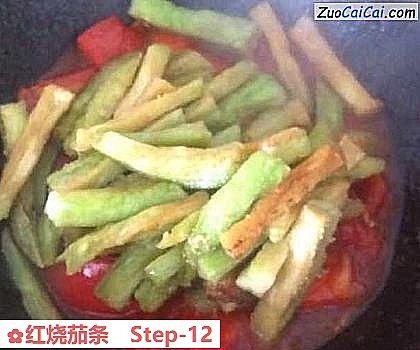 红烧茄条做法第十二步骤